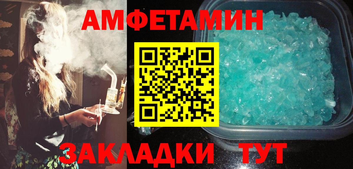АМФ  Вход с VPN  Оренбург  Амфетамин 97% 