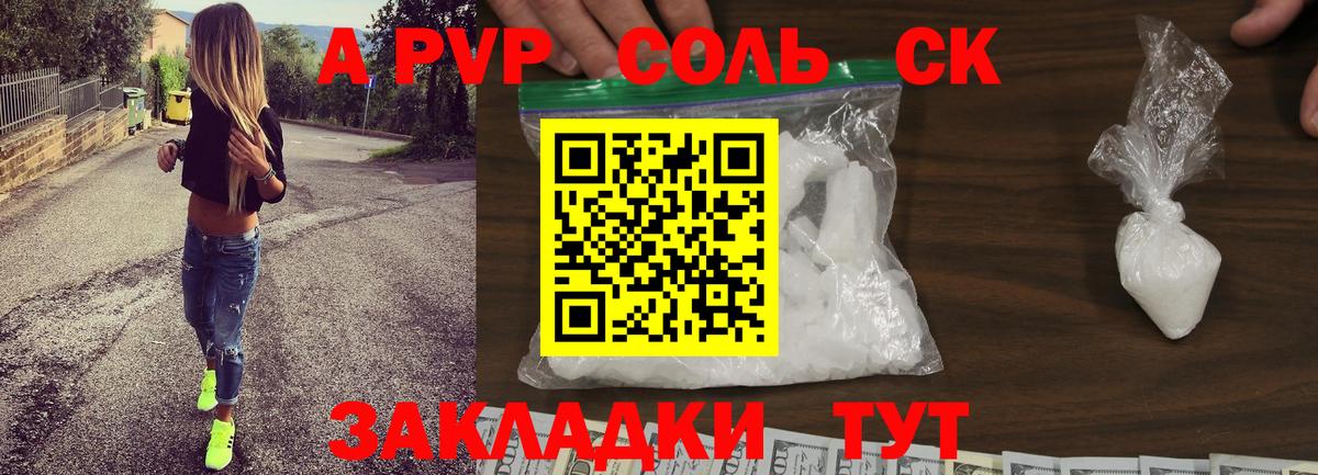 Alpha-PVP СК КРИС  Вход с VPN  Оренбург  А ПВП  A PVP мука 