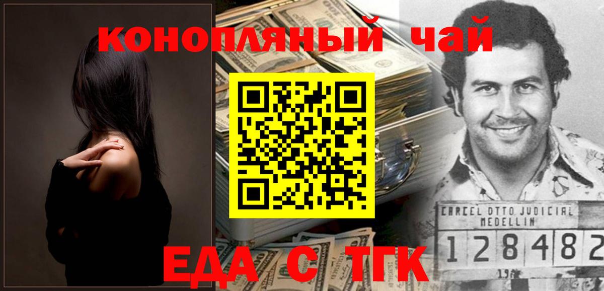 Оренбург  Печенье с ТГК марихуана  Вход с VPN 
