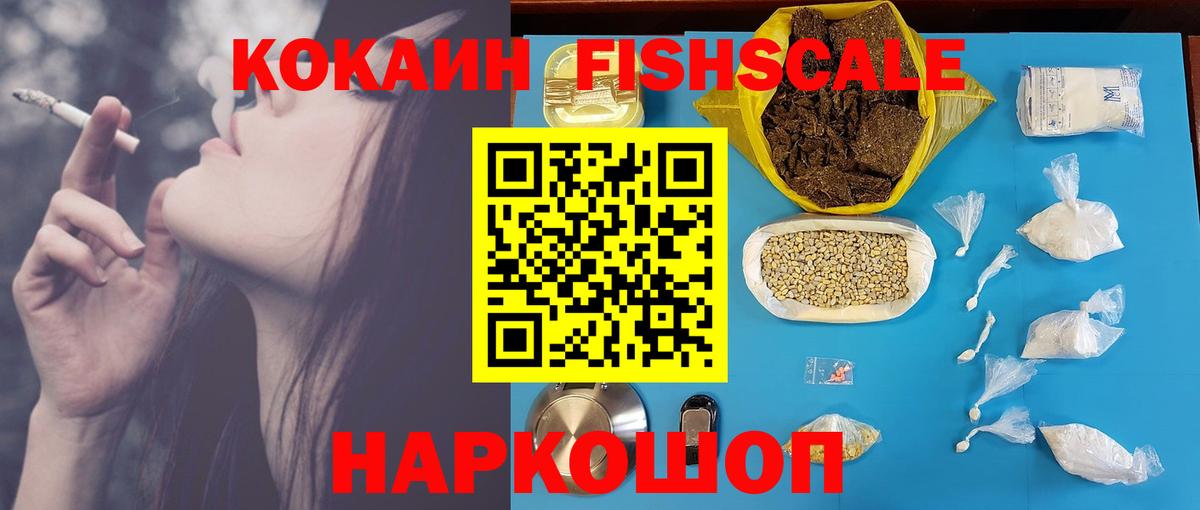 Оренбург  COCAIN 99%  Вход с VPN  Cocaine  Кокаин Эквадор 