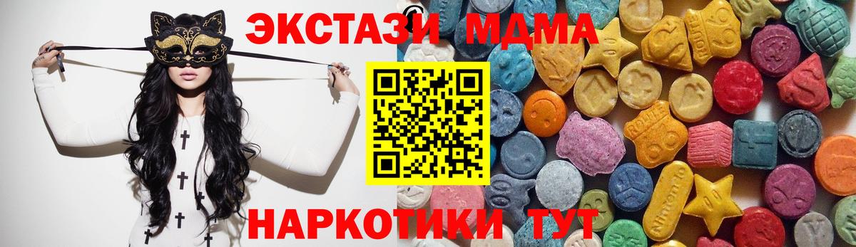 ЭКСТАЗИ Cube  Ecstasy  Оренбург  Вход с VPN  Ecstasy бентли 