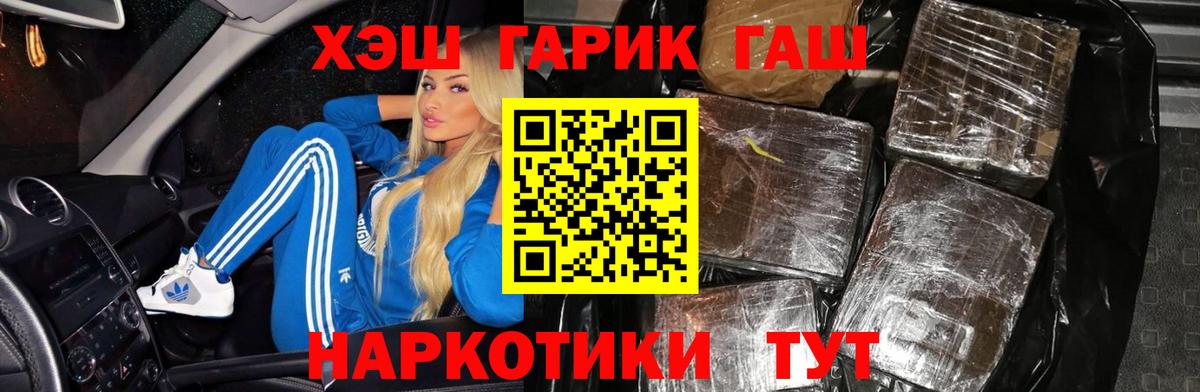 ГАШ 40% ТГК  Вход с VPN  Оренбург  закладки  Гашиш hashish 