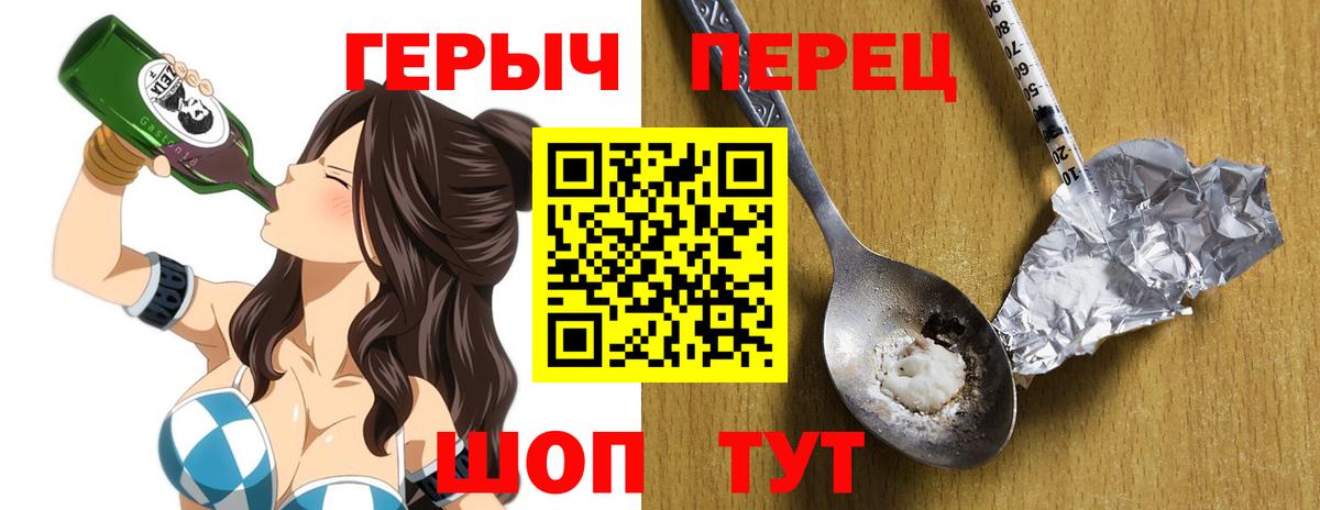 ГЕРОИН гречка Оренбург