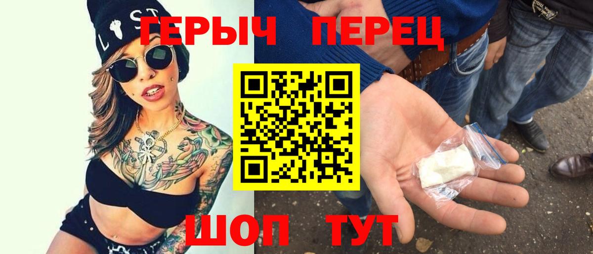 Героин Heroin  Вход с VPN  Оренбург 