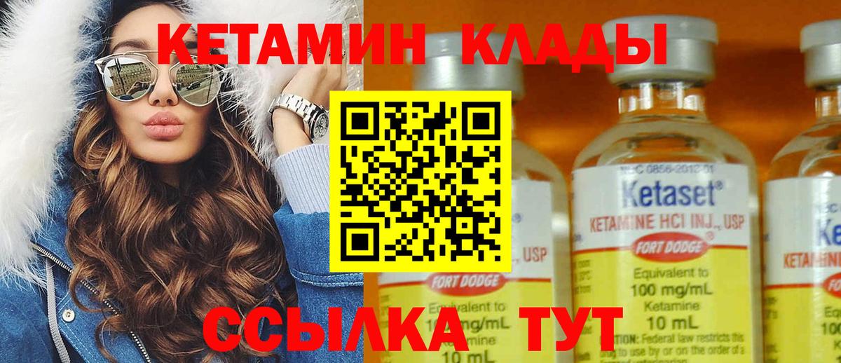Кетамин ketamine  Вход с VPN  Оренбург 
