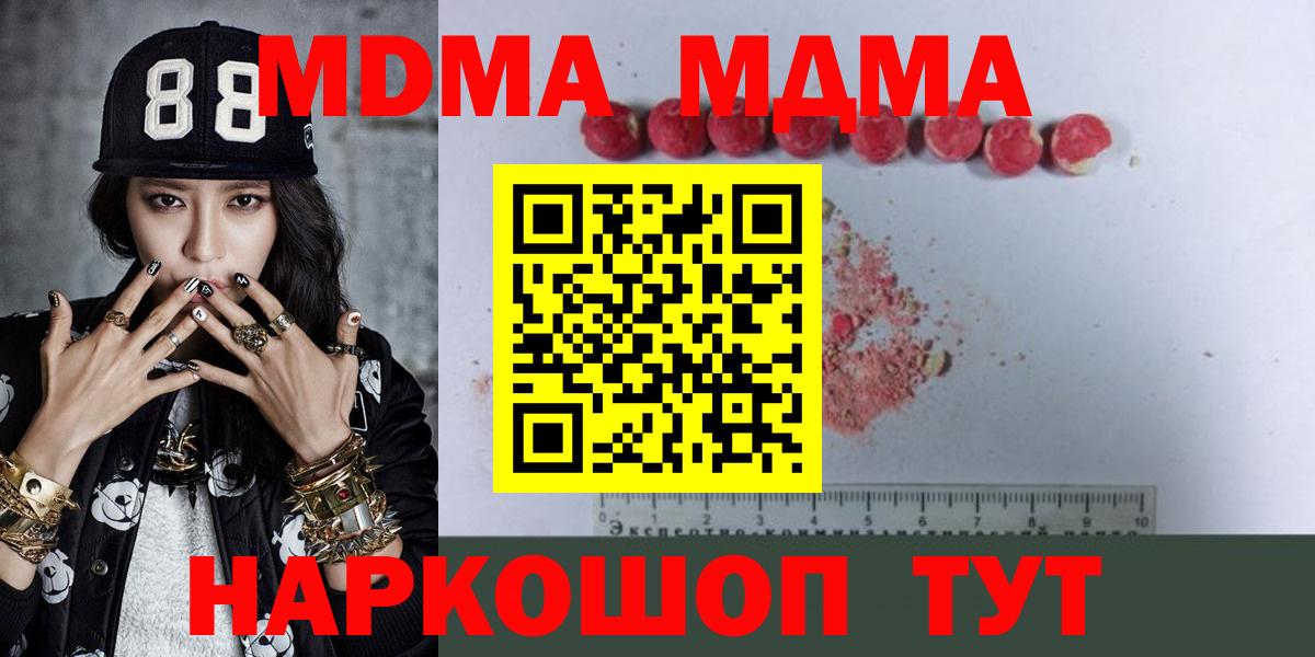 МДМА VHQ  MDMA  Оренбург  Вход с VPN  MDMA Molly 
