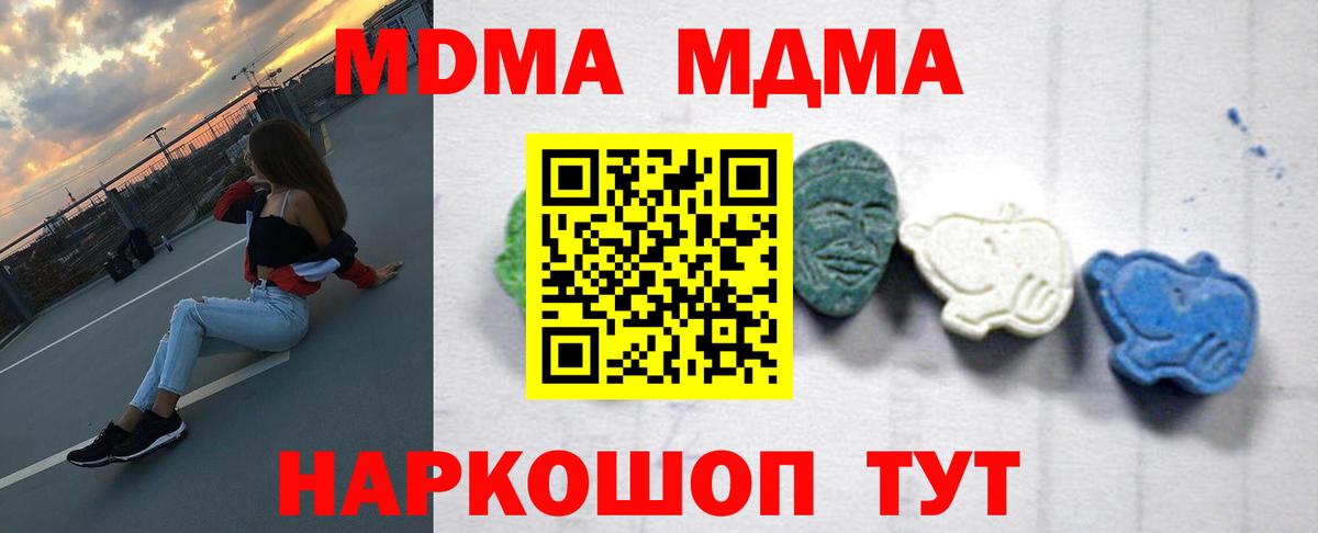 МДМА VHQ Оренбург
