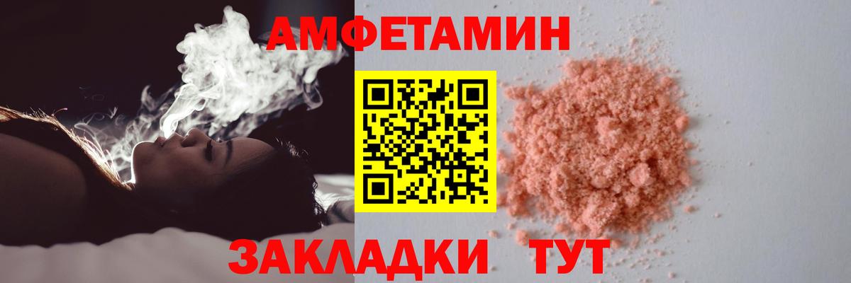 Оренбург  МЕТАМФЕТАМИН Декстрометамфетамин 99.9%  Вход с VPN 