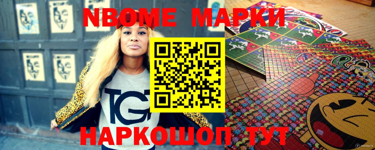 Оренбург  Марки 25I-NBOMe 1,5мг  Марки 25I-NBOMe 1,5мг  Вход с VPN 