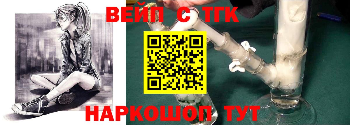 Дистиллят ТГК вейп Оренбург