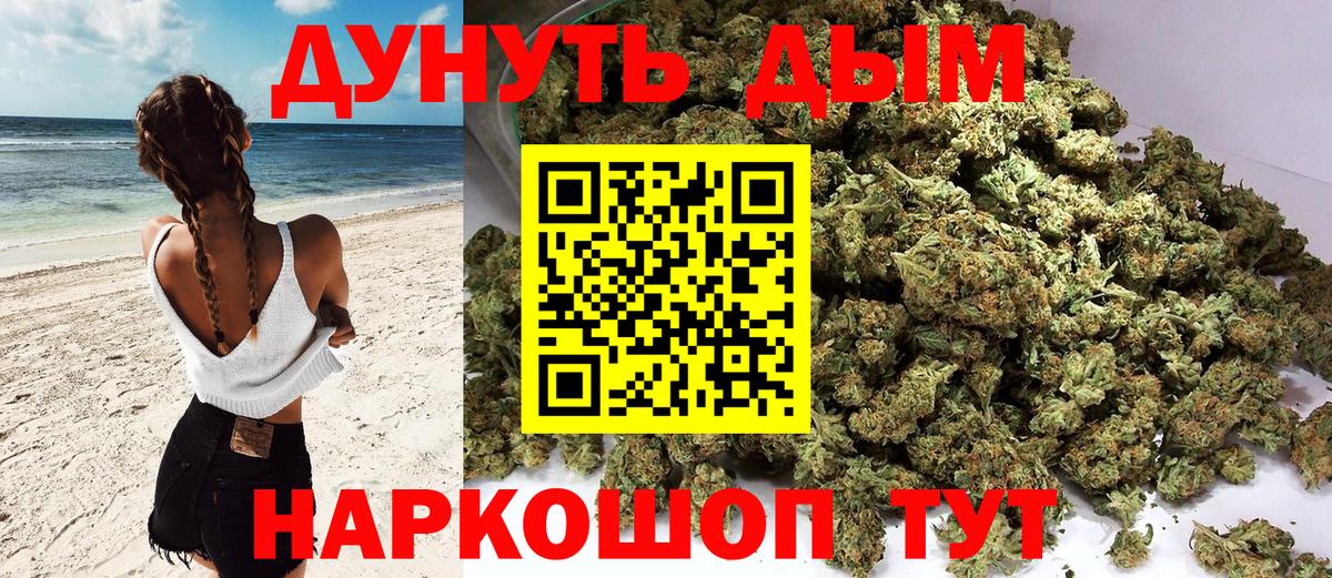 Канабис LSD WEED  Бошки марихуана THC 21%  Вход с VPN  Бошки Шишки MAZAR  Оренбург 